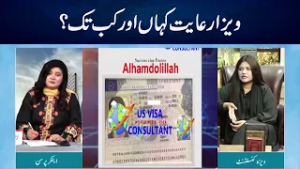 Where and Until When Is the Visa Discount Available?