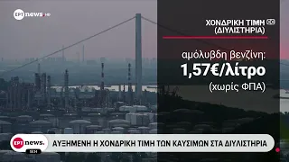 Ράλι ανόδου στα καύσιμα: Πλησιάζουν τα υψηλότερα επίπεδα των τελευταίων έξι μηνών οι τιμές