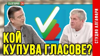 Ромите ОТКАЗАХА ПАРИ за вот! Невиждано в българската история!