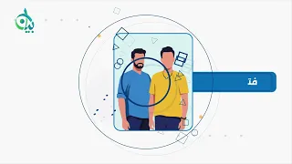 إياكم ومضلات الفتن || سلسلة بيان (موشن جرافيك)