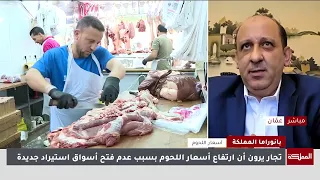 ارتفاع ملحوظ تشهده أسعار اللحوم المستوردة في مختلف مناطق العاصمة عمان ومحافظات المملكة