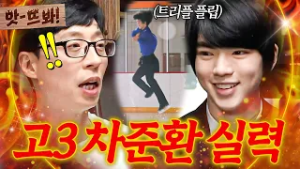 앗! ?한국 남자 선수 최초!? 실력 인성 미모 다 갖춘 육각형 프린스 차준환? 고3 시절 희귀 점프 영상 공개?｜요즘애들｜JTBC 190512 방송