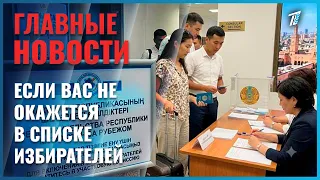 CEC explains what to do if you aren't on the voter list on election day
