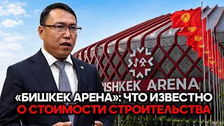 Askat Alagozov refutes reports that Bishkek Arena cost $60 million to build