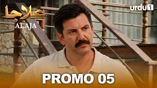 Alaja | Tomorrow Promo 05 | New Turkish Drama In Urdu