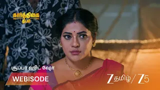Karthigai Deepam | சாமுண்டேஸ்வரியை கடத்தியது யார் ?
