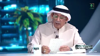الشارع السعودي | موازير الكلام