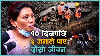 १० दिनको बेचैनीपछि सञ्जय र कबिरका परिवारले पाएको खुशी | Kantipur Samachar