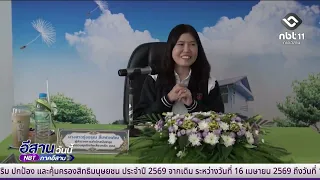 ThaiHealth monitors model and expansion districts in Nong Khai | Isan Today, August 19, 2026