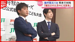 Shogi Japan Series JT Professional Tournament: Six-time champion Sota Fujii speaks about his aspi...