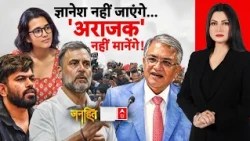 Janhit | Congress Protest | Gyanesh Kumar: 'Anarchy' in the Name of Protest... Is It Right? | Neh...