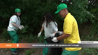 Экологиялық мәдениет әр адамнан басталады