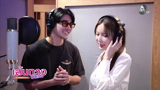 ยูโร-มุก อัดเพลงประกอบละคร แหวนรักข้ามเวลา