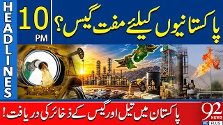 Free Gas For Pakistanis? Major Oil & Gas Discovery Brings New Hope | 10PM Headlines