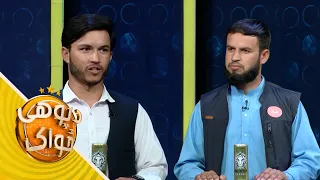 Predator Da Pohe Zwak - S02 - Ep 153 | پرډیټور‌ د پوهې ځواک - دویم پړاو ـ یوسلو درې پنځوسمه برخه