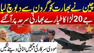 China Deploys J-20 Jets Near Indian Border - Massive Setback To India - Modi In Panic | City 41