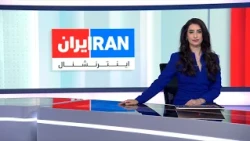 اخبار شبانگاهی | جمعه ۲۴ مهر