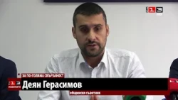 Още една група в Общинския съвет на Русе се обяви за премахването на таксата за Дунав мост