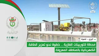 Illizi - Development | Gas Turbine Power Plant .. A Step Towards Boosting Electricity in Isolated...