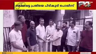 കേരളത്തിലേക്ക് കൊണ്ടുവരുന്നതിനിടെ രക്ഷപ്പെട്ടു; 48 മണിക്കൂറിനുള്ളിൽ പ്രതിയെ പിടികൂടി പൊലീസ്