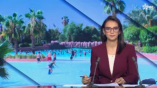 الأخبار الظهيرة الأولى 16/08/2026
