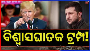 ୟୁକ୍ରେନକୁ ଝଟକା! Russia-Ukraine War 2026 | Russia Drone Attacks! Russia Ukraine War