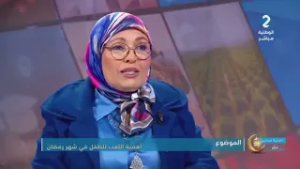 الثانية مباشر: ممّوالعين || نجيبة بوغندة باحثة و مستشارة بيداغوجية