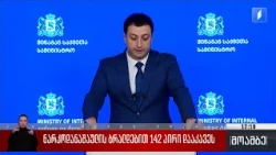 ნარკოდანაშაულის ბრალდებით 142 პირი დააკავეს