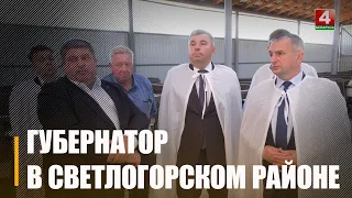 Крупко с рабочим визитом посетил Светлогорский район