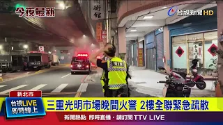Fire Department Dispatches 25 Vehicles and 61 Personnel; 6 PX Mart Employees Safely Evacuated