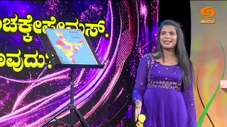 Shakthi Yukthi | Game Show | Women's Programme | 11.07.2026 | 4:00PM | DD Chandana