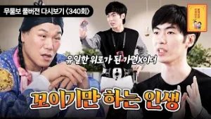 [FULL영상] 무엇이든 물어보살 다시보기 | EP.340 | KBS Joy 251110 방송