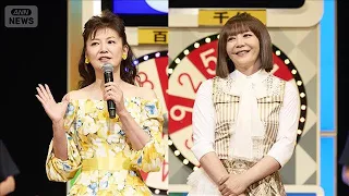 【華原朋美＆南野陽子】8億円が当選したら？「心配すぎる！」＜芸能動画＞(2026年8月14日)