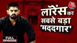 Vardaat With Shams Tahir Khan Full Show: Lawrence Bishnoi का सबसे बड़ा मददगार कौन? | Tiger Shroff