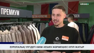 European-style clothing fair now underway