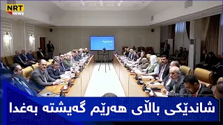 شاندێکی باڵای هەرێم بۆ گفتوگۆکردن لەسەر پڕۆژەیاسای بودجە گەیشتە بەغدا