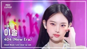 [#최애직캠] KiiiKiii LEESOL (키키 이솔) – 404 (New Era) | 쇼! 음악중심 | MBC260131