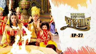 Sankata Mochana Mahaveer Hanuman | Full Ep -27| 11th July 2026| Mythological Serial | Tarang YouTube