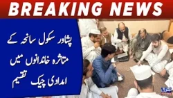 Peshawar School Tragedy Victims’ Families Receive Financial Aid Cheques