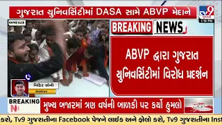 DASA Row at Gujarat University! ABVP Raises Questions Over Alleged Irregularities | TV9Gujarati