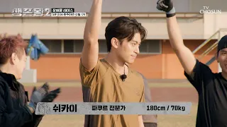 이 게임을 끝내러 왔다😏✨ 거침없이 달려가는 에이스 등장👊 TV CHOSUN 260701 방송 | [생존왕2 – 6회]  | TV조선
