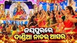 Dandiya Dance Adds Festive Charm to Celebrations in Jeypore | Kalinga TV