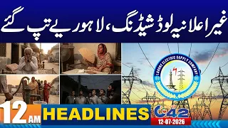 12AM News Headlines | 12 July 2026 | City42