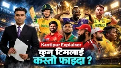 NPL 3 : यसपालिका ८ चर्चित विदेशी क्रिकेटर, कसका विशेषता के ? नेपाली खेलाडीले के सिक्ने ?