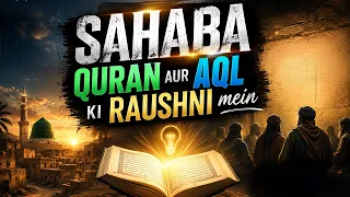 Sahaba (Quran Aur Aql ki Raushni mein) || Documentary || Channel WIN