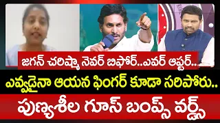 జగన్ చరిష్మా నెవర్ బిఫోర్..ఎవర్ ఆఫ్టర్.. Punyashila Mass Elevation To Jagan | 99TV Telugu
