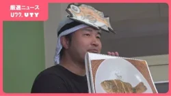 「外来魚が悪者ではない、連れてこられて生きているだけ」　キッチンカーで外来魚を美味しく料理して環境問題を考える　北杜市在住“さかな芸人ハットリ”　山梨