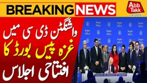 Gaza Peace Board Meets in Washington | Gaza Peace Board Inaugural Meet in DC | Breaking | Abbtakk
