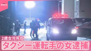 【2歳女児死亡】タクシー運転手の女逮捕…ひき逃げなどの疑い  北海道旭川市
