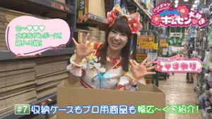 【アーカイブ】ハンズマンpresents ♥さゆりのホムセン♥大好き ⑦（2026年2月28日放送）#さゆり